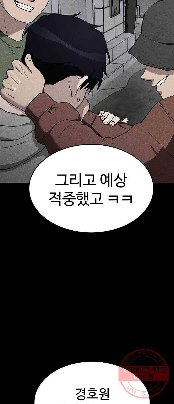 존망코인 8화 시간이 약이다 17