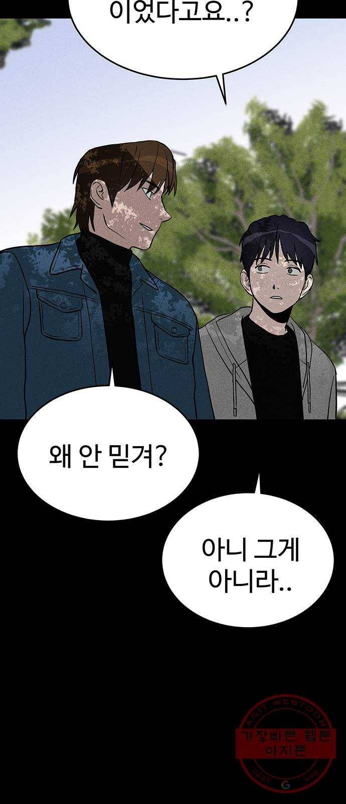 존망코인 8화 시간이 약이다 18