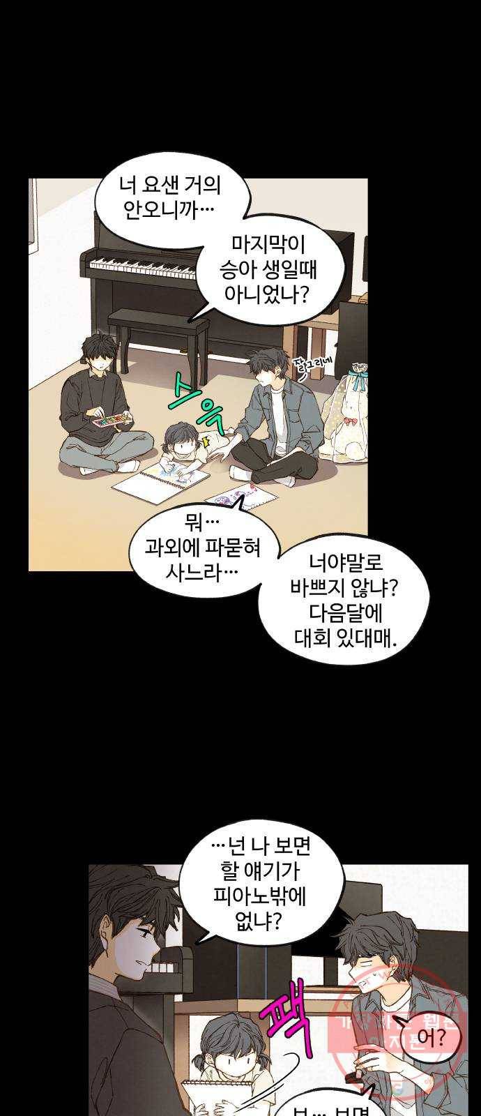 합격시켜주세용 119화 2