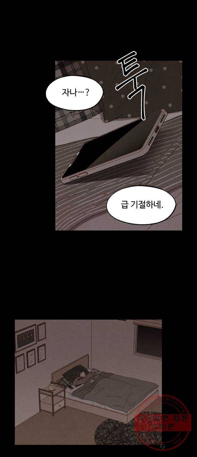 합격시켜주세용 119화 10