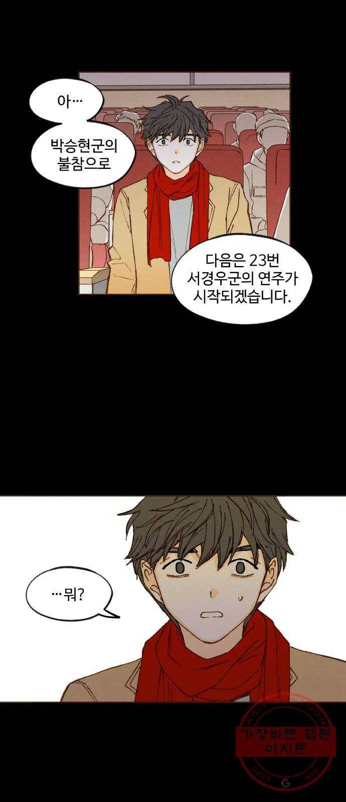 합격시켜주세용 119화 15