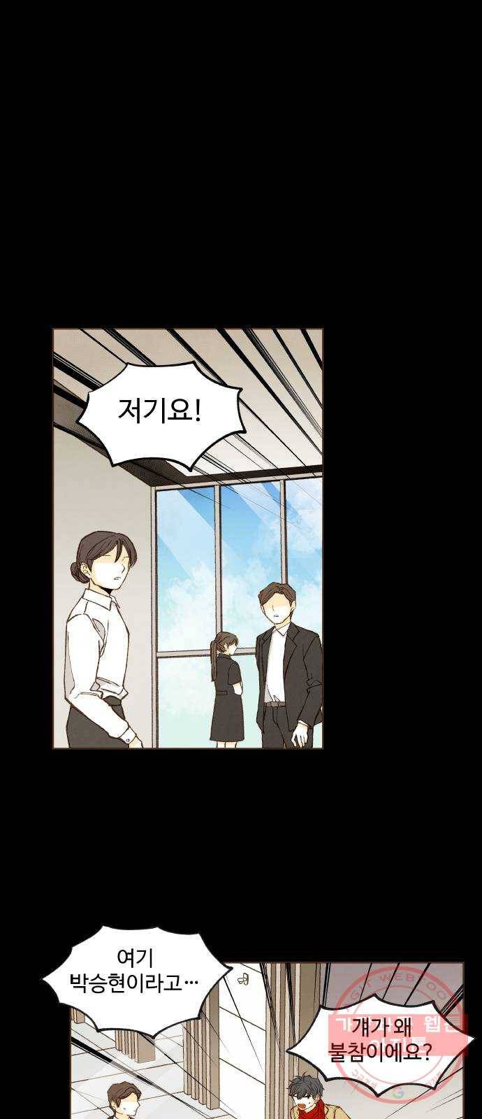 합격시켜주세용 119화 16