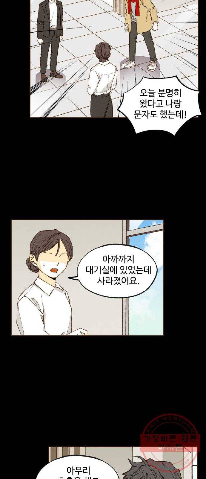 합격시켜주세용 119화 17