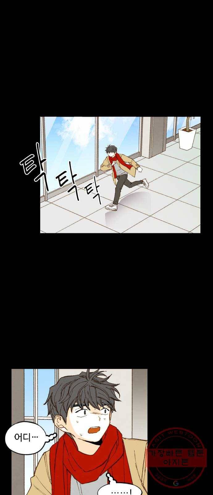 합격시켜주세용 119화 19