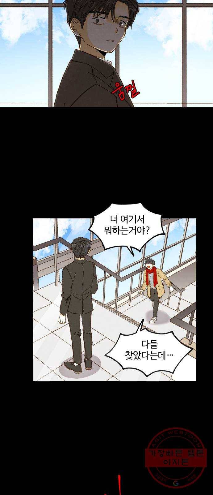 합격시켜주세용 119화 21