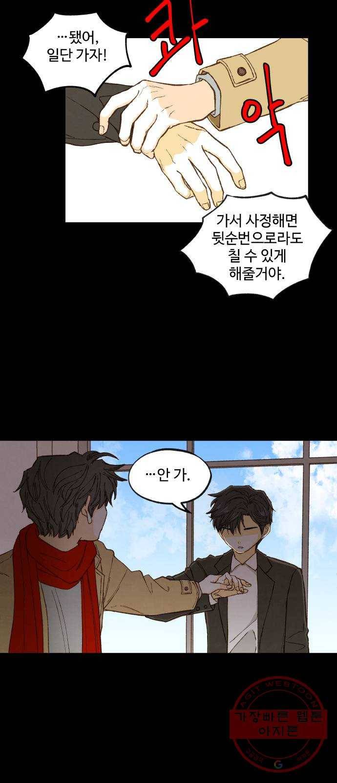 합격시켜주세용 119화 22