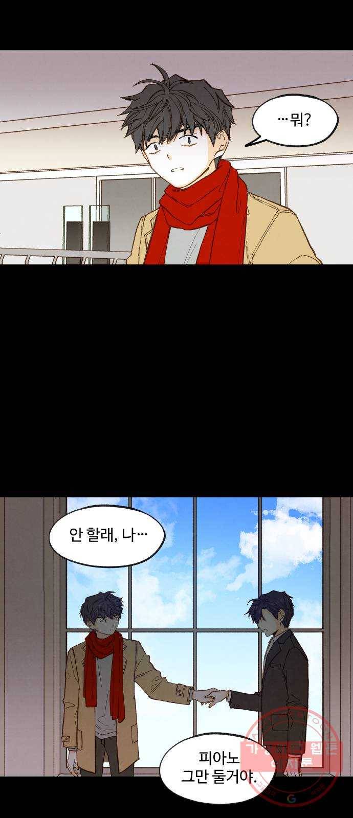 합격시켜주세용 119화 23