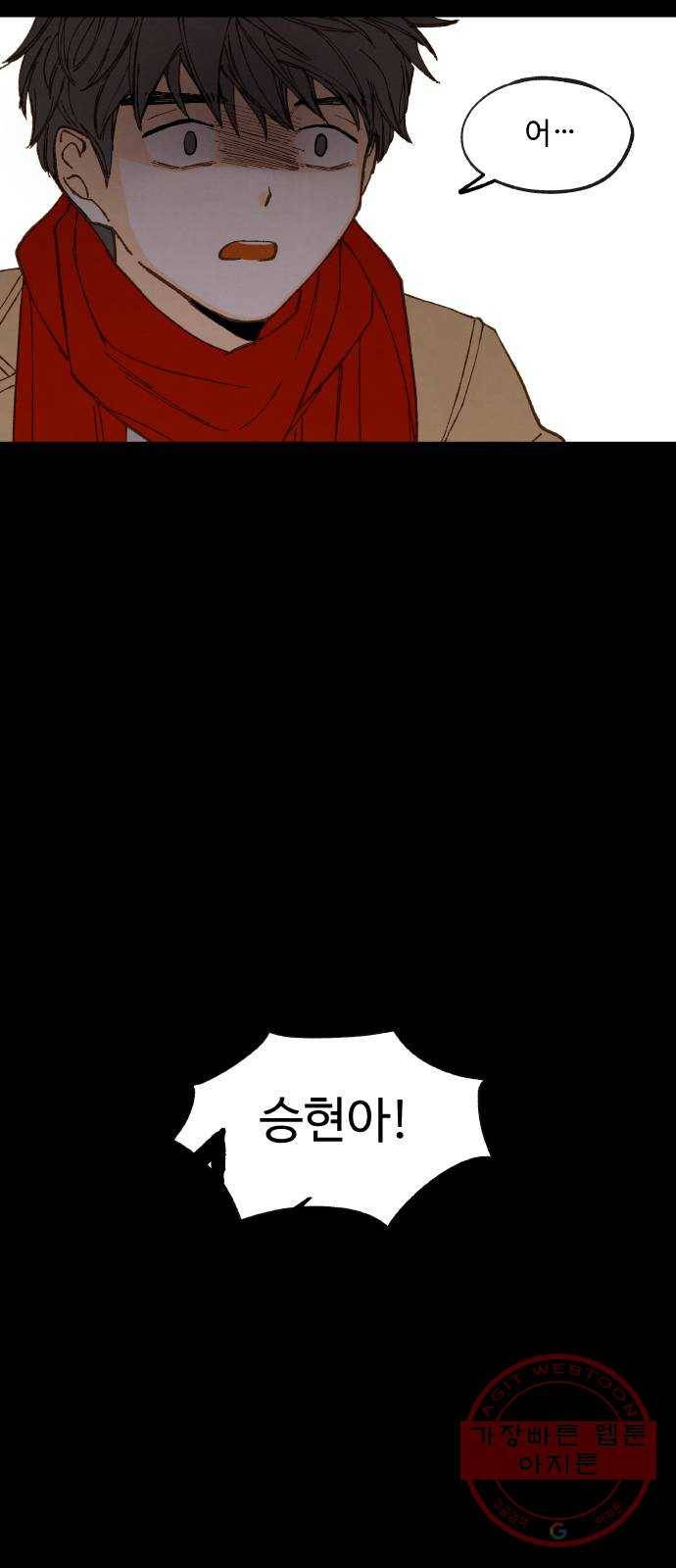 합격시켜주세용 119화 32