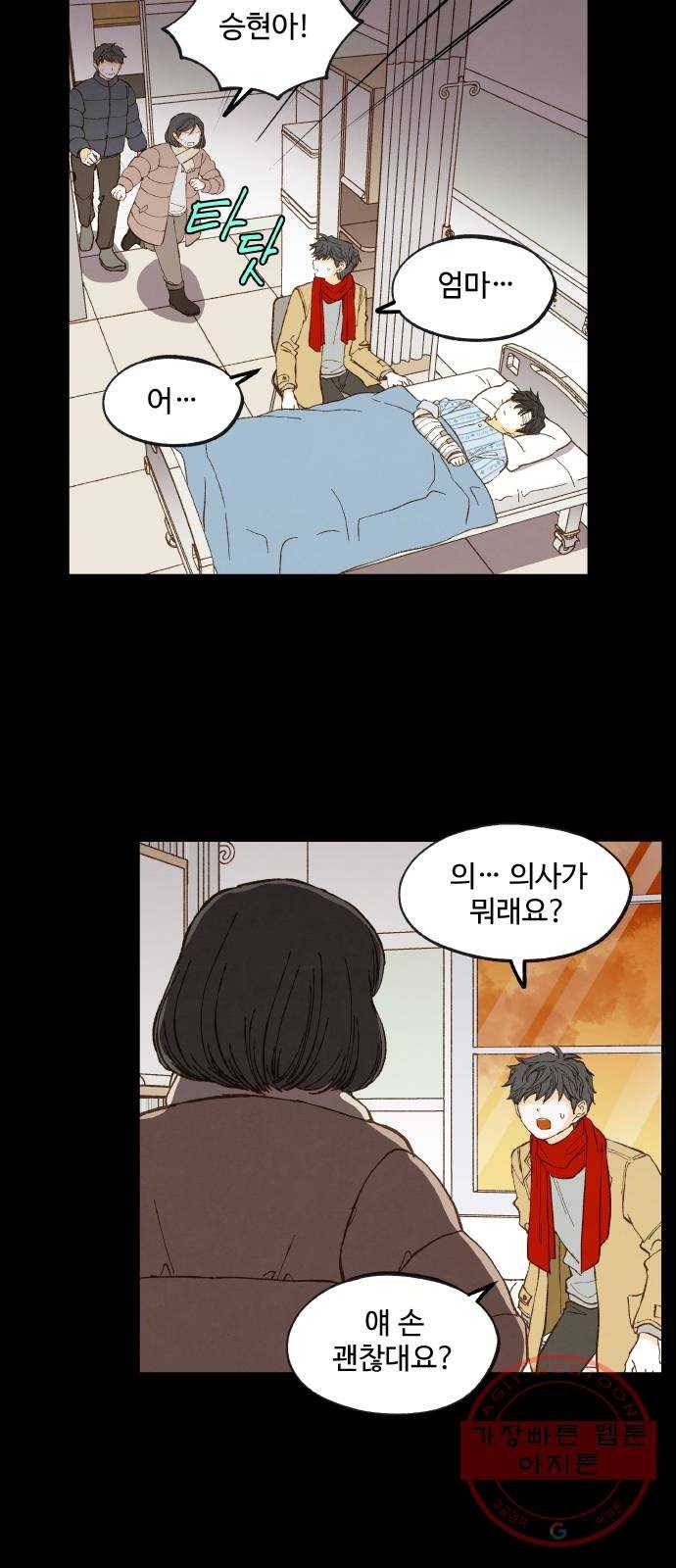 합격시켜주세용 119화 35