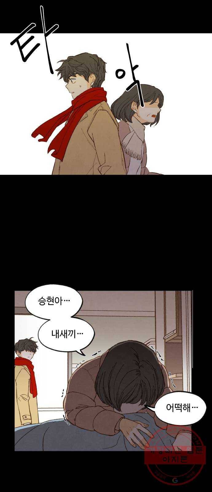 합격시켜주세용 119화 36