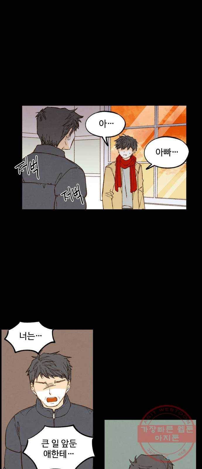 합격시켜주세용 119화 37