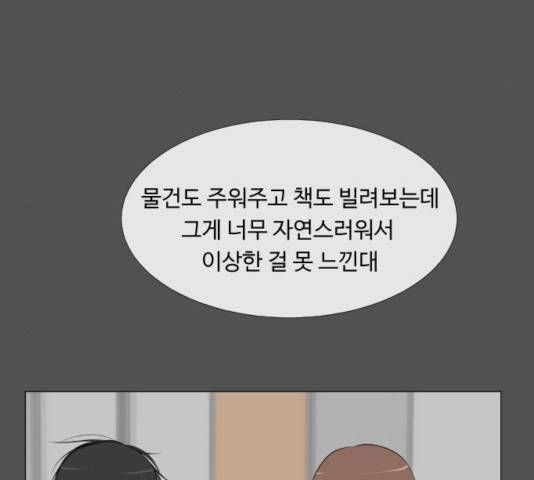 반귀 49화 5