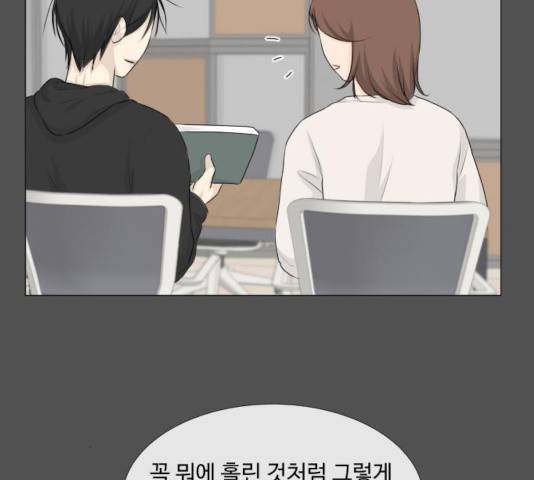 반귀 49화 6