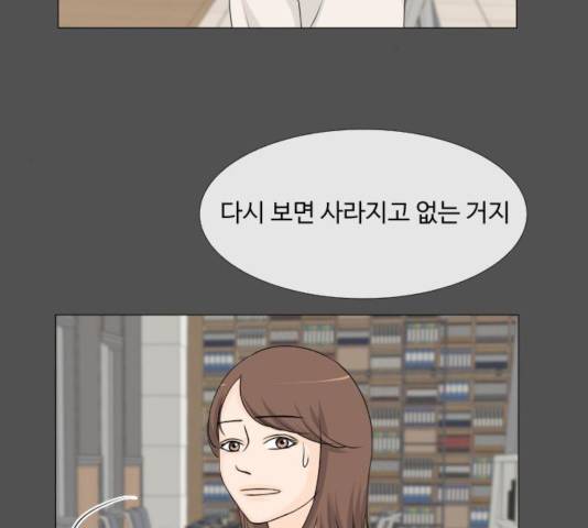 반귀 49화 8