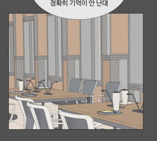 반귀 49화 10