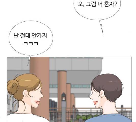 반귀 49화 13