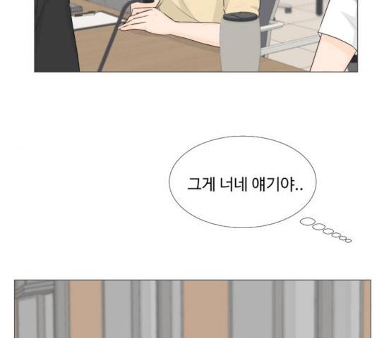 반귀 49화 19