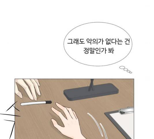 반귀 49화 22