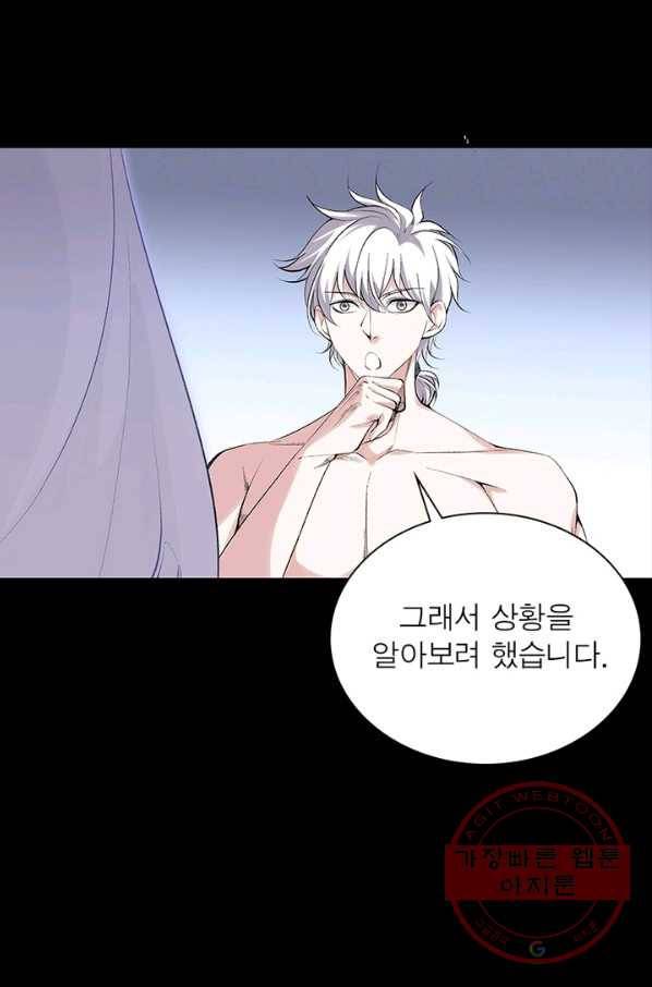 망나니 하산하다 98화 11