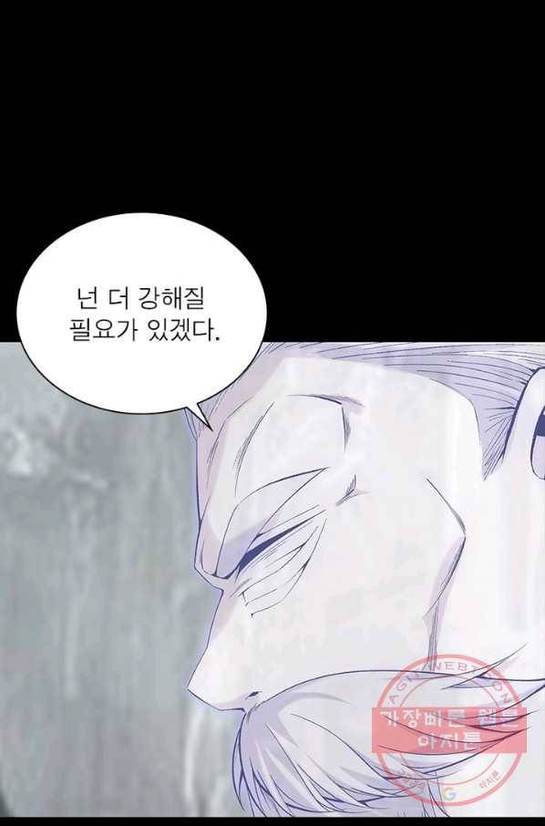 망나니 하산하다 98화 13