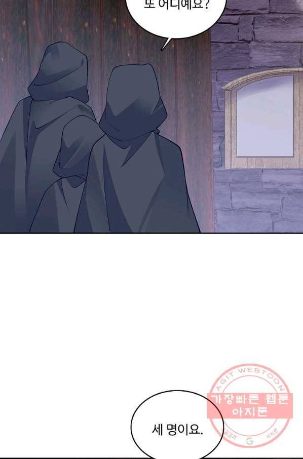 황녀의 생존법칙 195화 3