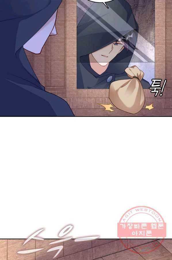 황녀의 생존법칙 195화 4
