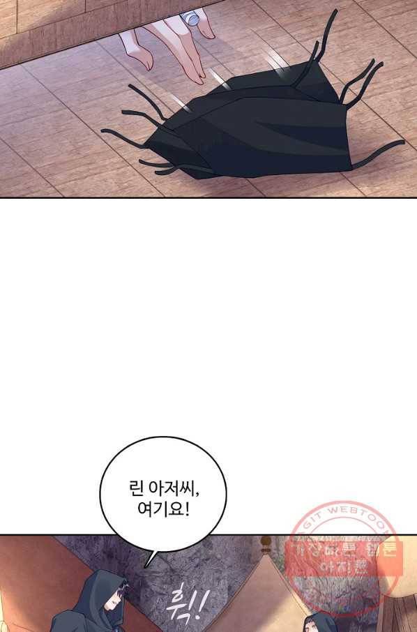 황녀의 생존법칙 195화 5