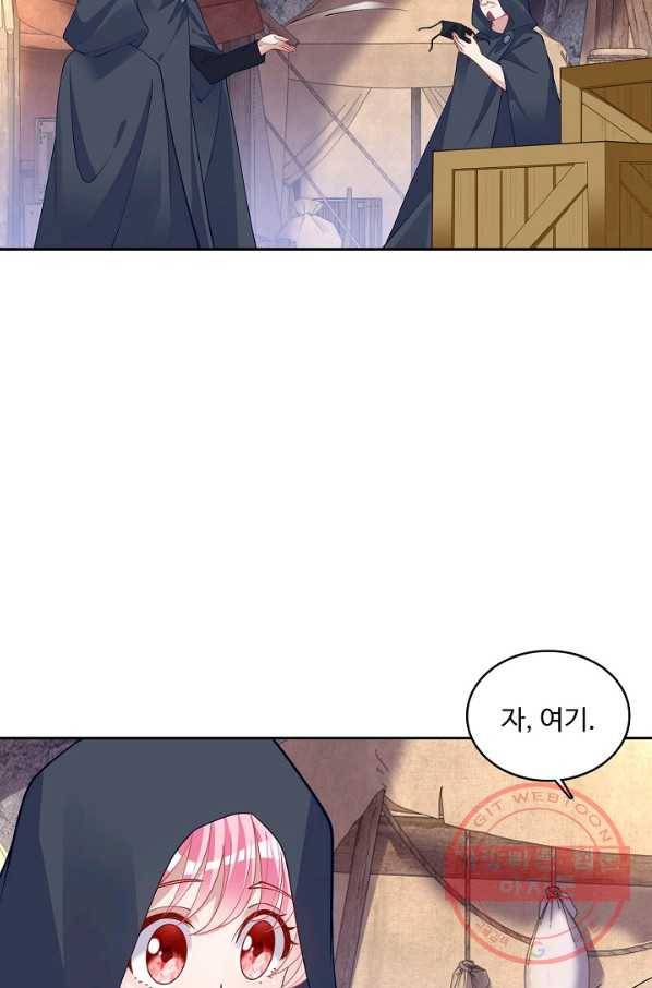 황녀의 생존법칙 195화 6