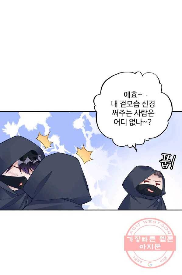 황녀의 생존법칙 195화 12