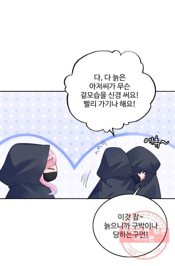 황녀의 생존법칙 195화 13