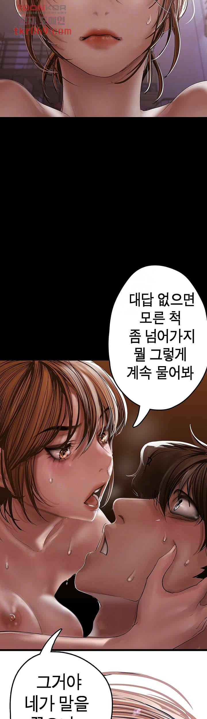 멋진 신세계 125화 9