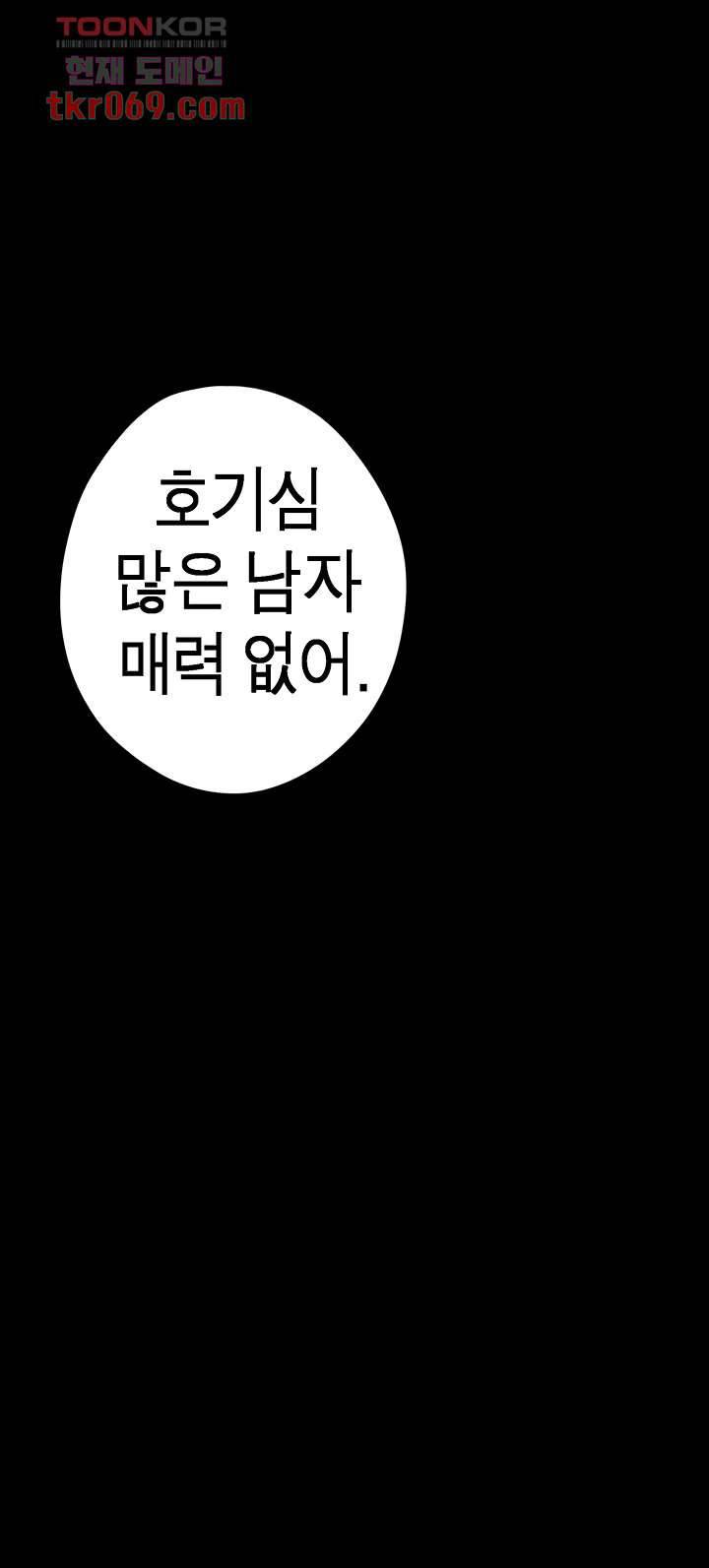 멋진 신세계 125화 11