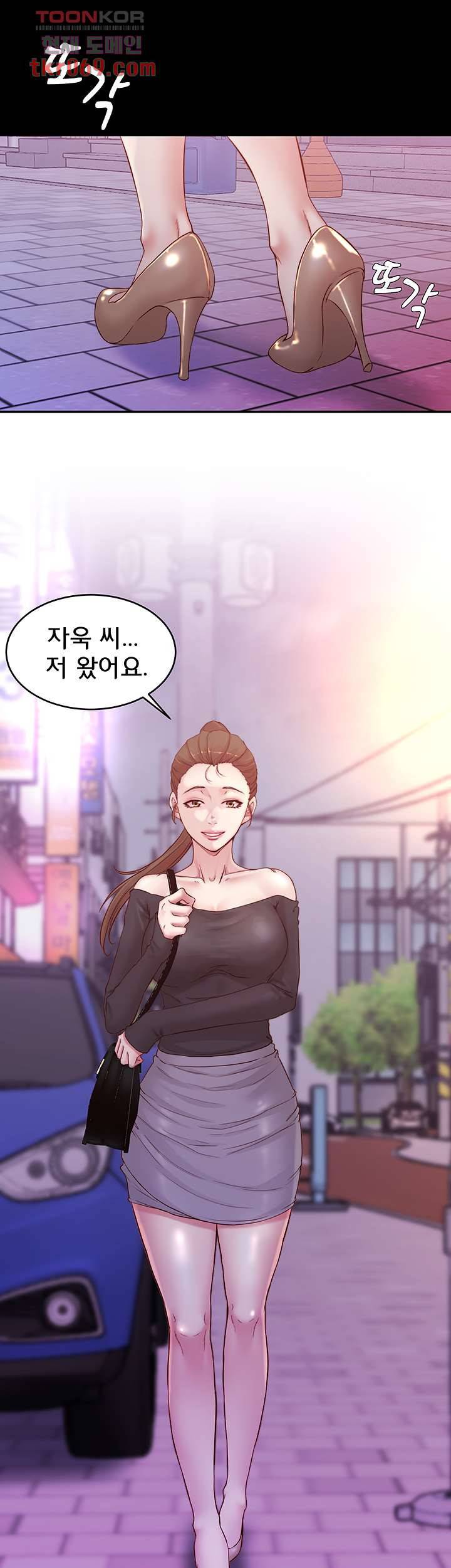 팬티노트 45화 2
