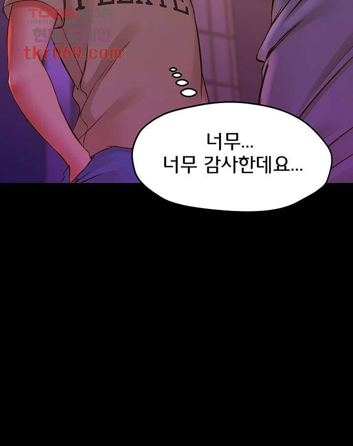 팬티노트 45화 4