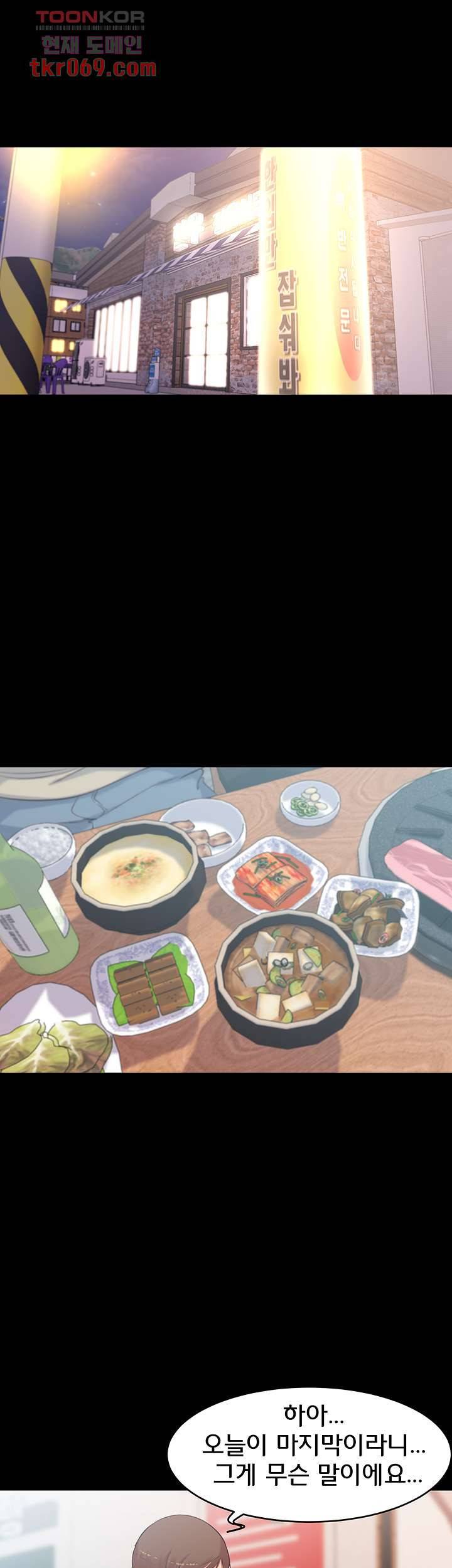 팬티노트 45화 7