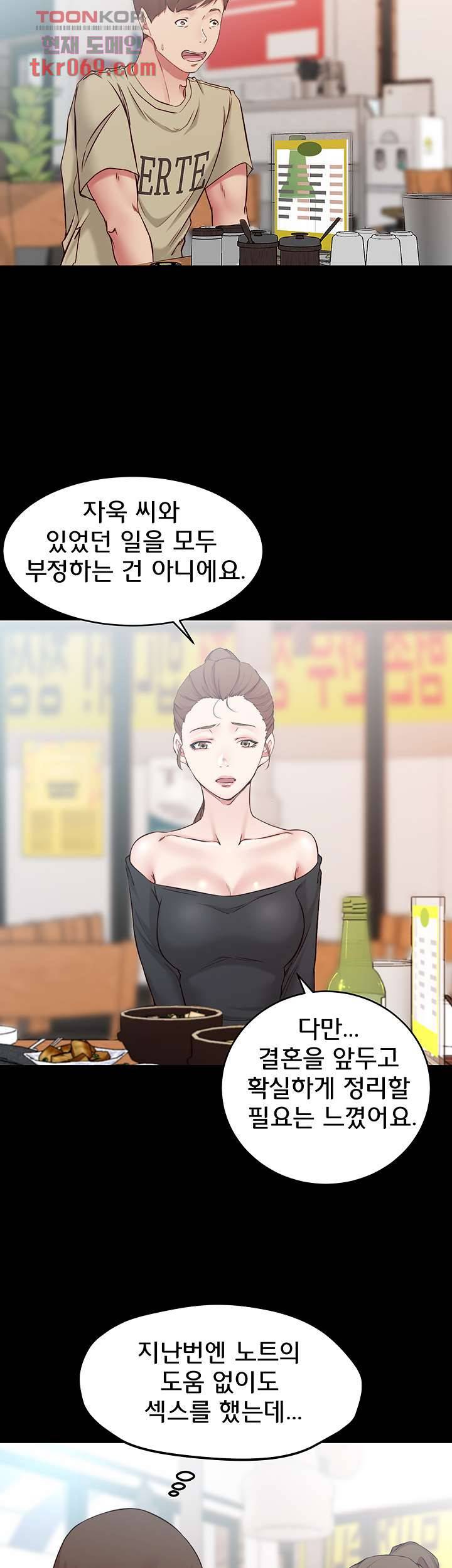 팬티노트 45화 8