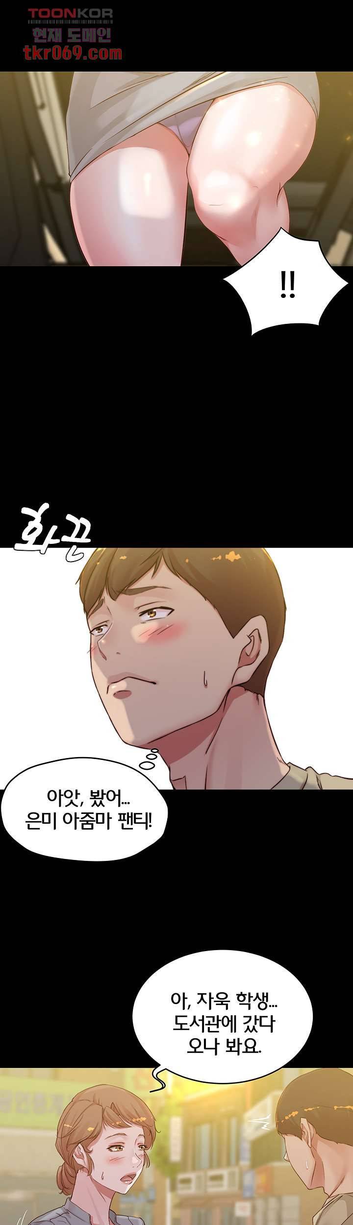 팬티노트 52화 1