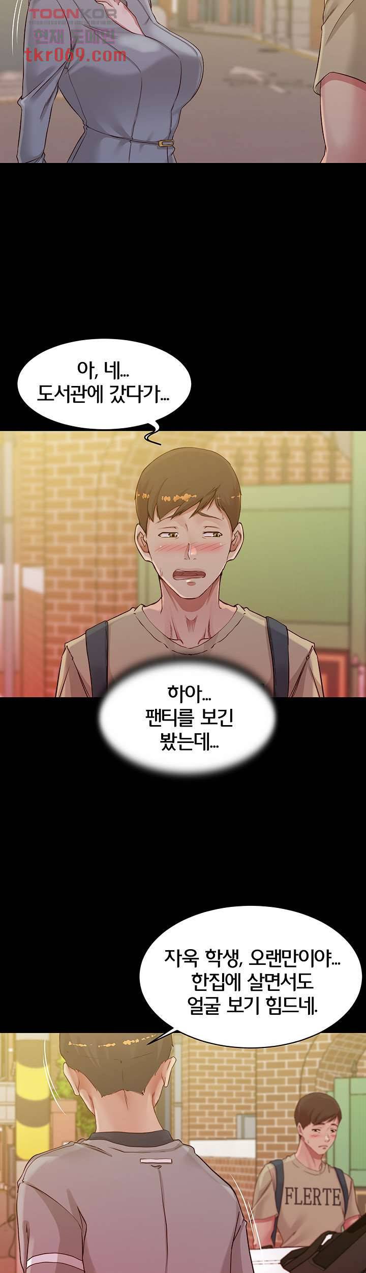 팬티노트 52화 2