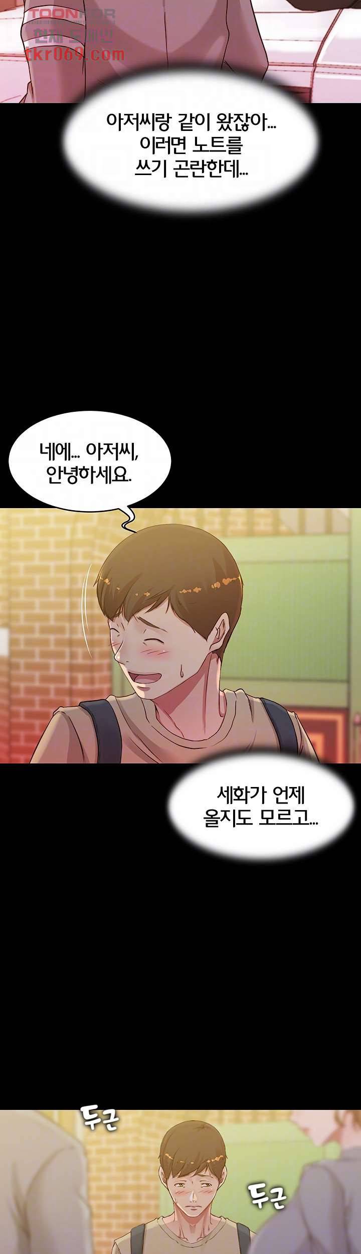 팬티노트 52화 3