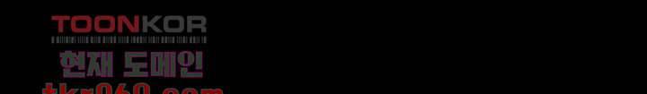 팬티노트 52화 6