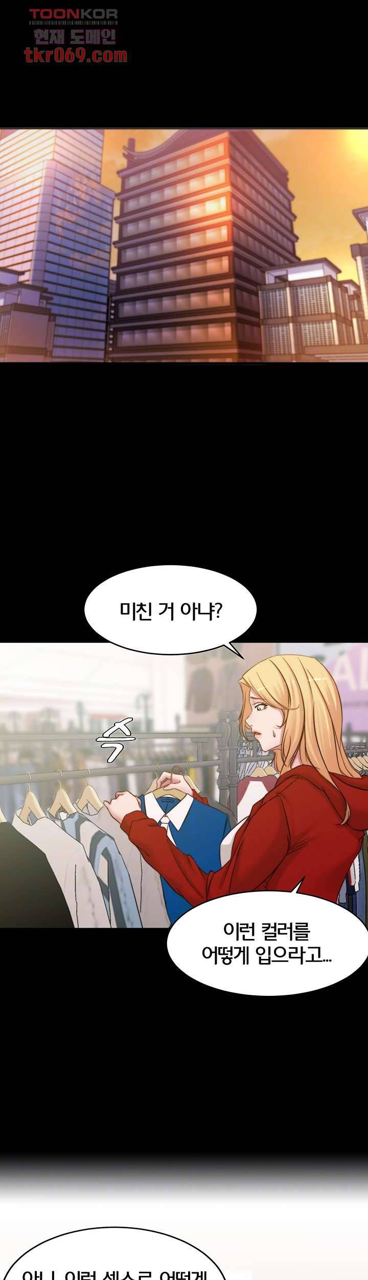 팬티노트 52화 7