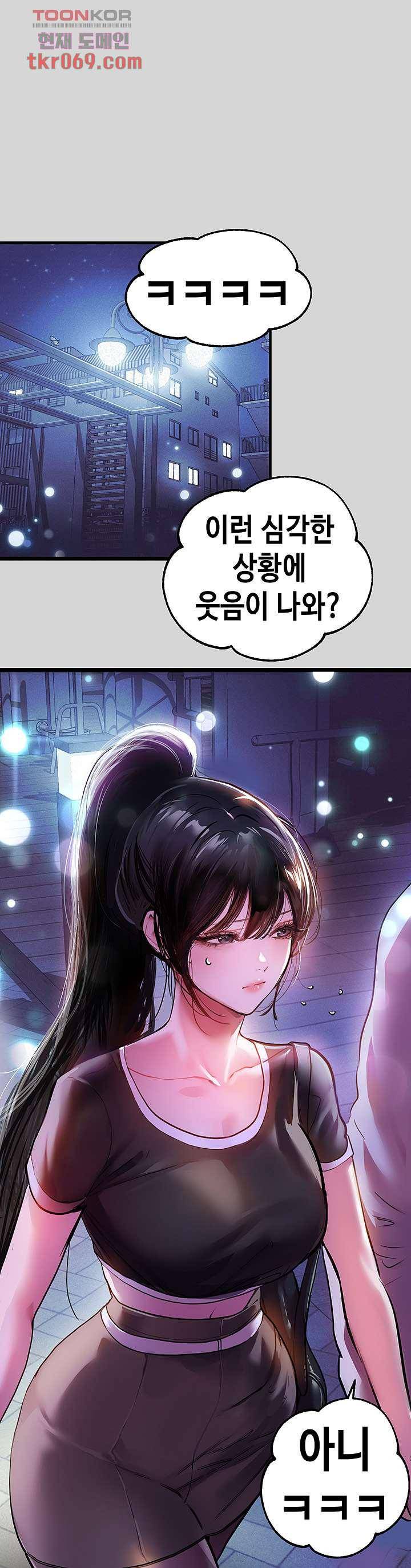 건물주 누나 25화 1