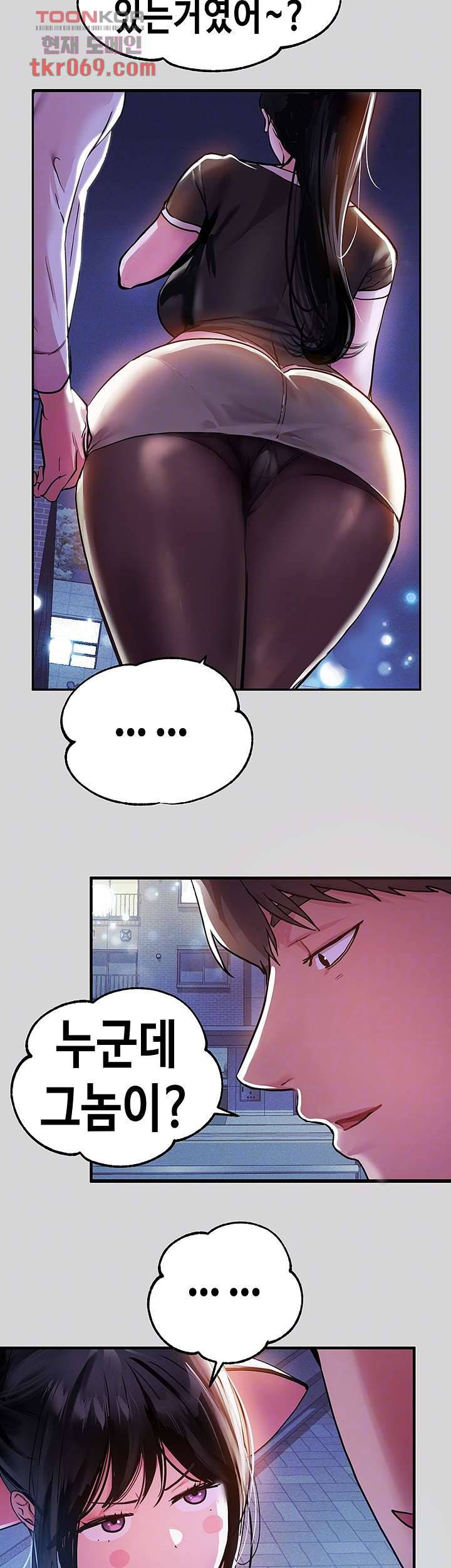 건물주 누나 25화 4