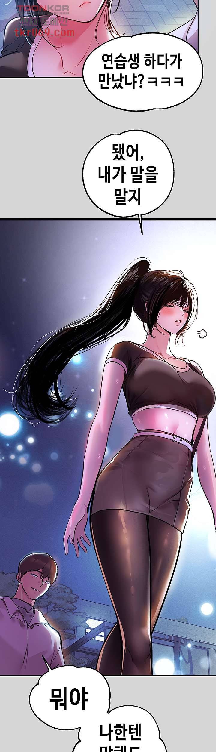 건물주 누나 25화 5