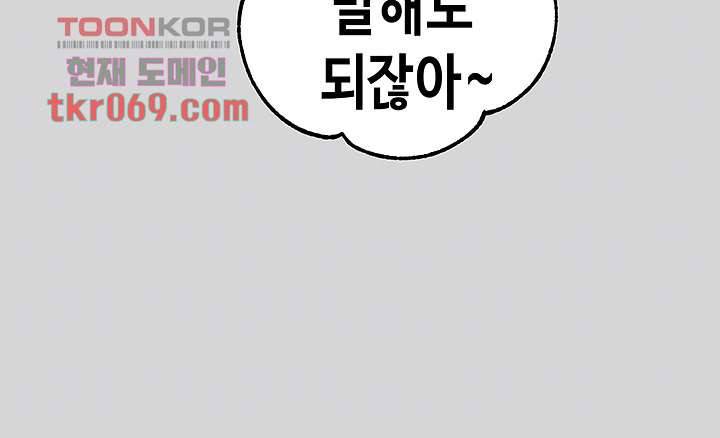 건물주 누나 25화 6