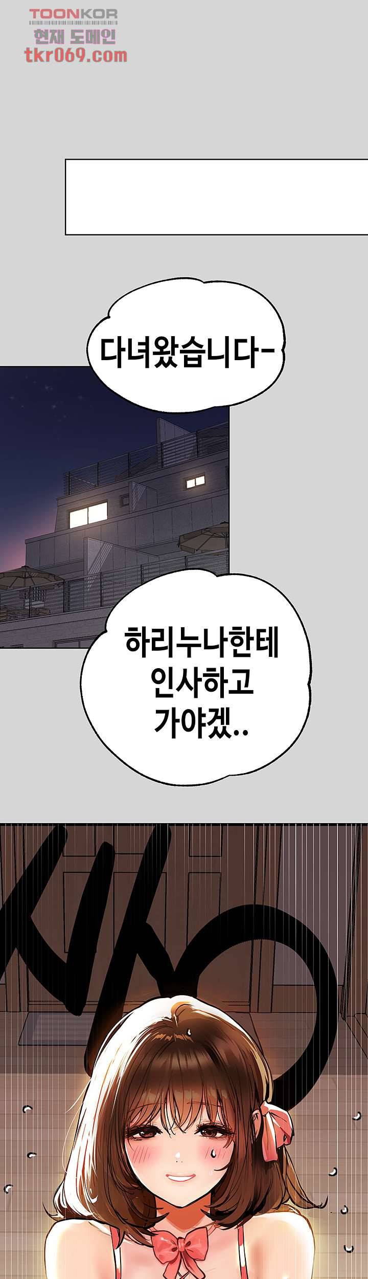 건물주 누나 25화 7