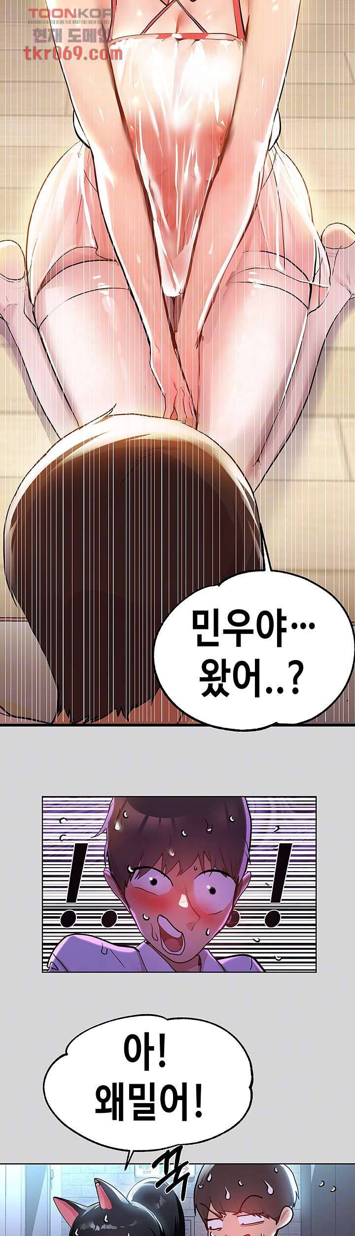 건물주 누나 25화 8