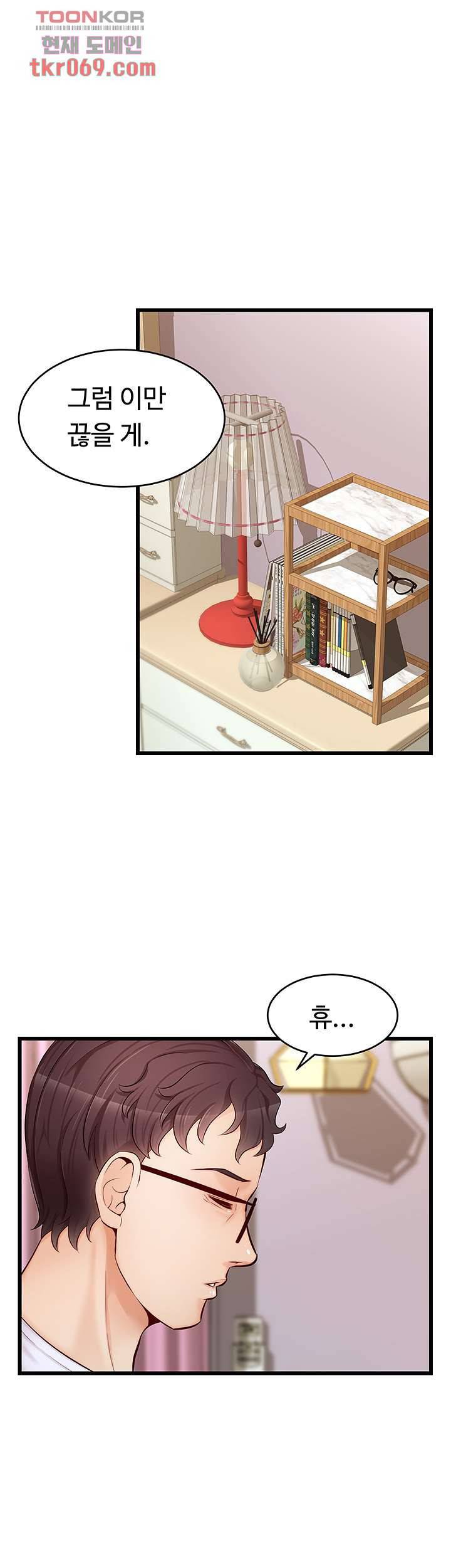 가족이니까 괜찮아 8화 1