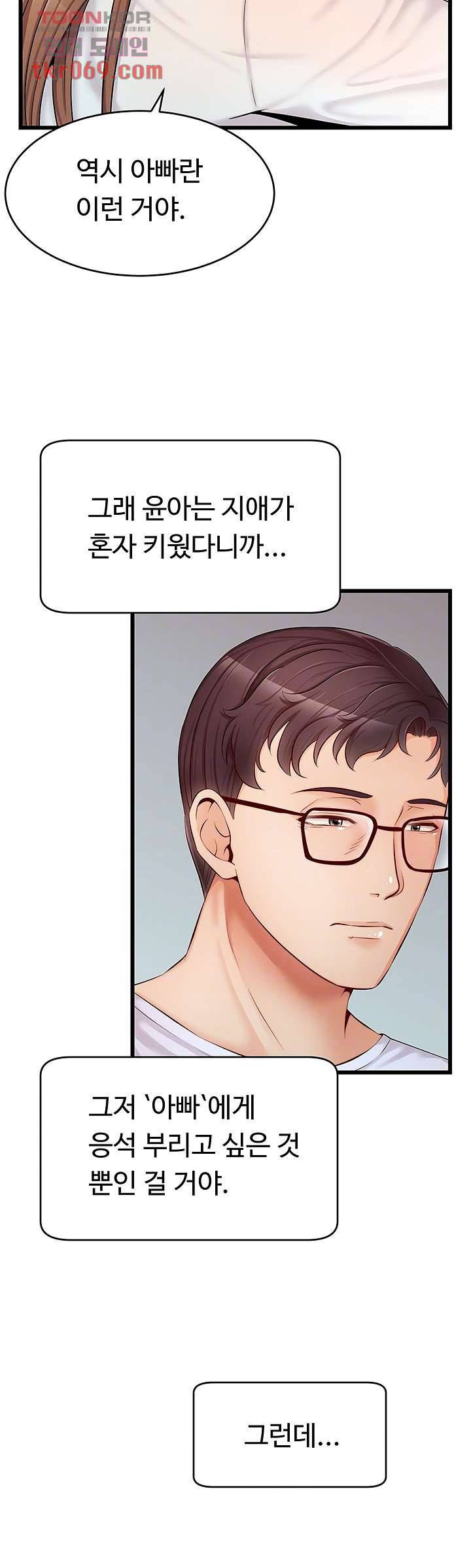 가족이니까 괜찮아 8화 4