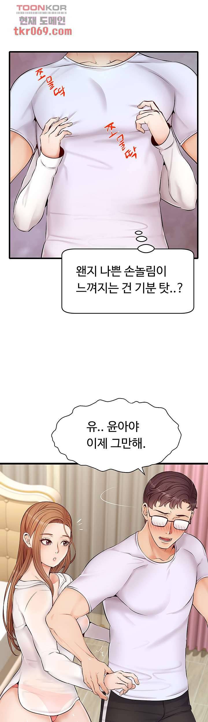 가족이니까 괜찮아 8화 5